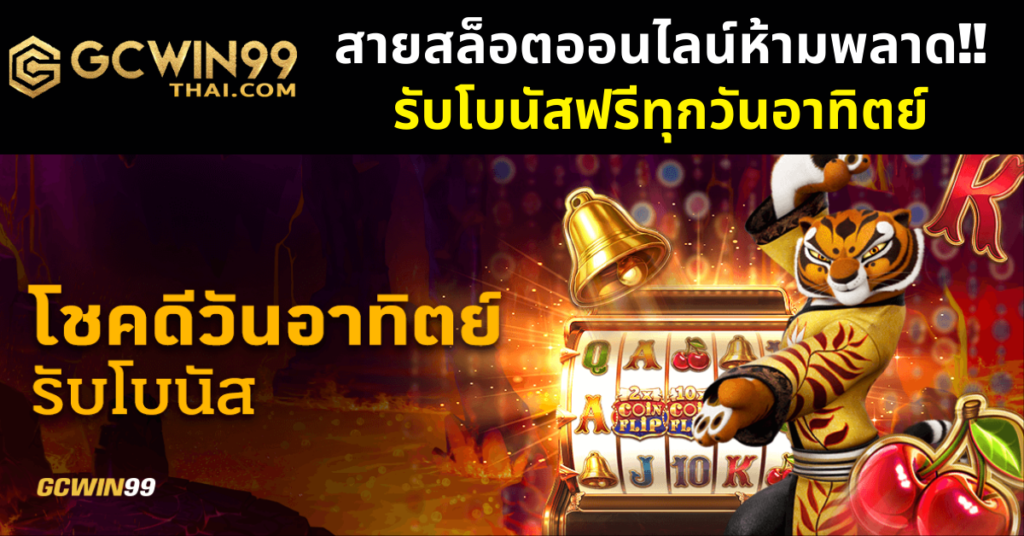 โบนัส